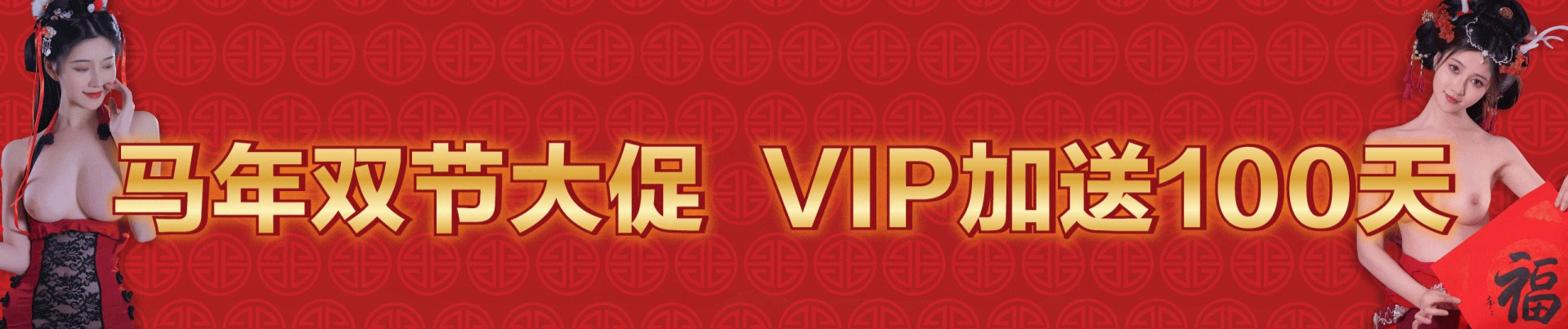 开通VIP,即刻享受超级特权!